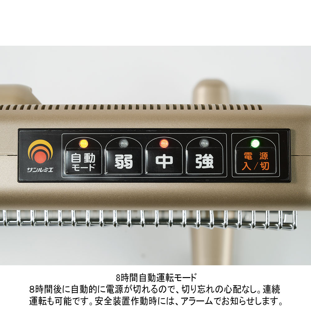 日本遠赤外線＞遠赤外線暖房器 サンルミエ 800SD | 商品詳細 | 高島屋