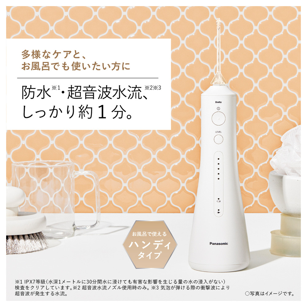 ジェットウォッシャー ドルツ EW-DJ55-W | 商品詳細 | 高島屋