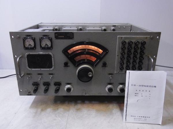 小林無線DH-16／フルノAS-76受信機をお売り頂きました。