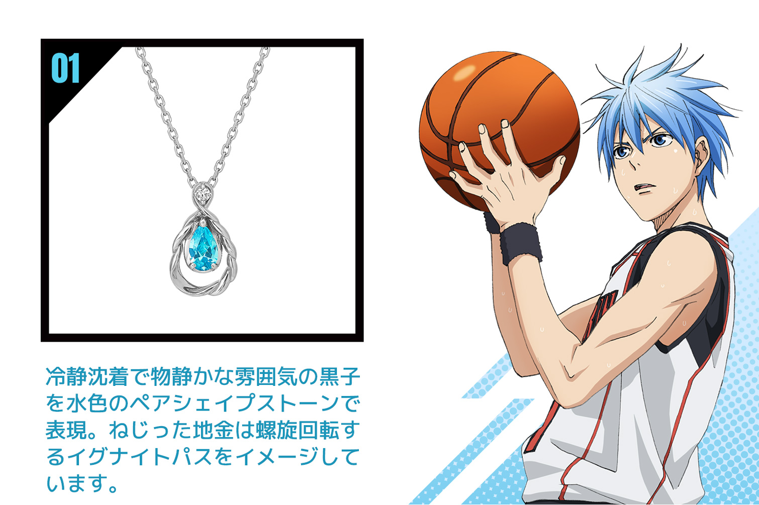 黒子のバスケ まとめ売り TAKE-UP inc. テイクアップ【公式】 / TUfave