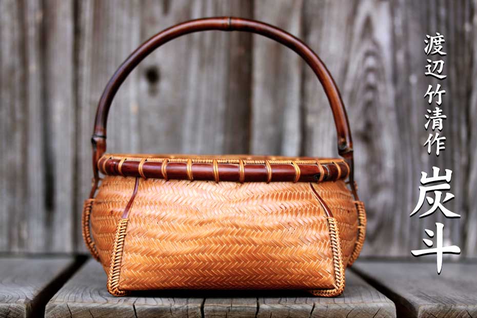 一点限り】渡辺竹清作 炭斗（Japanese bamboo art by Chikusei