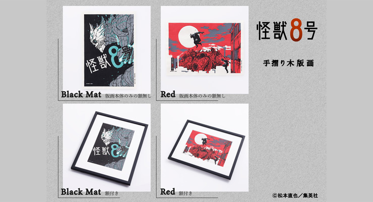 木版画。特侍修造作 Silkscreen artwork Ninja master 天上忍者