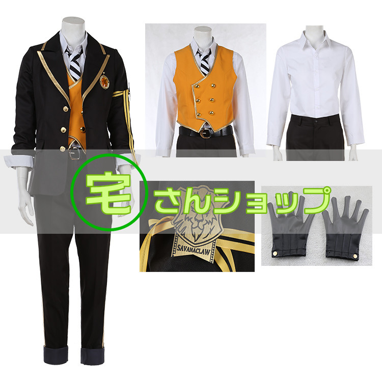 公式］ツイステ サバナクロー寮 腕章 レプリカ 公式 ツイステ レプリカ