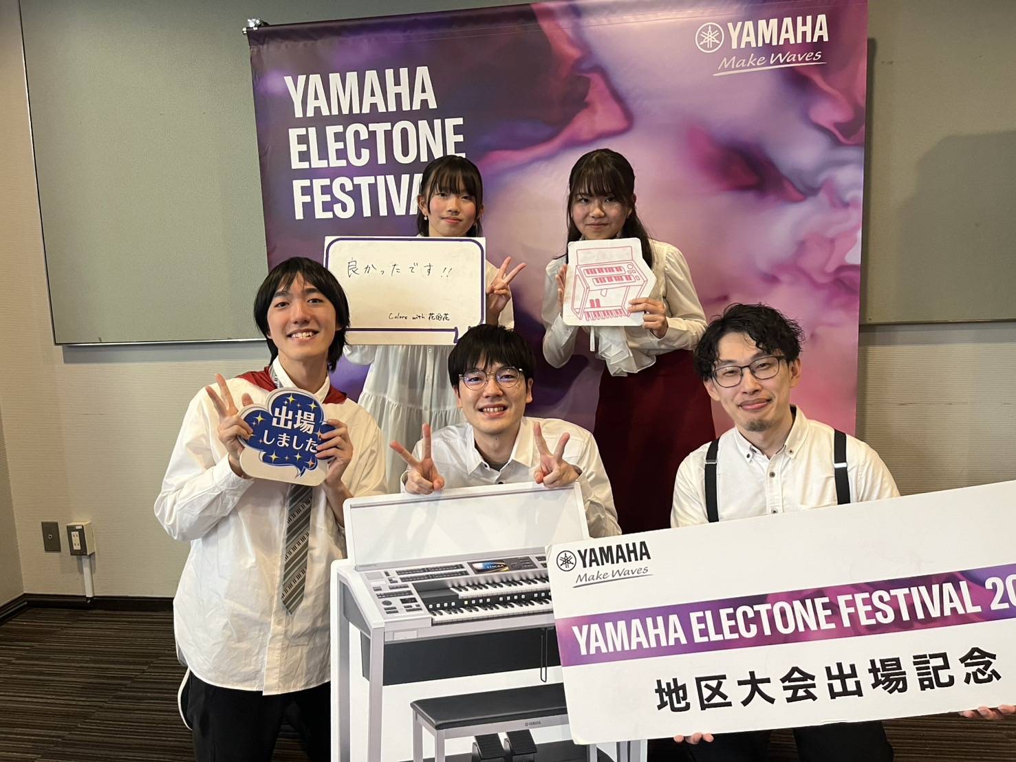 YAMAHA ELECTONE FESTIVAL2024 アンサンブル演奏部門 大阪・奈良地区