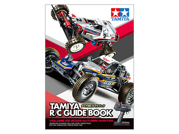 タミヤRCガイドブック Volume 22 (2023 AUTUMN-WINTER) | タミヤ