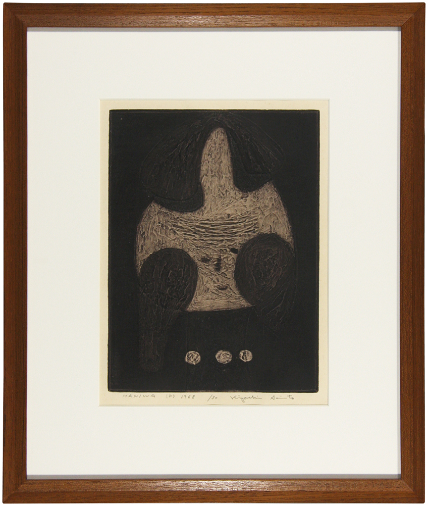 斎藤 清 「ハニワ (D)」 Kiyoshi Saito - 創業36年 美術品販売