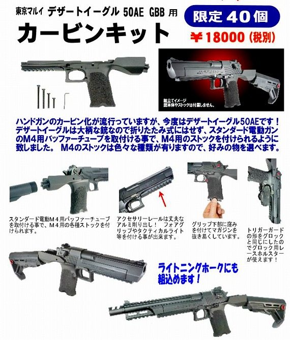 デザートイーグル-グロック18Cセット