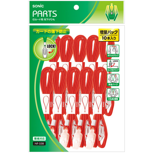 JR 特急車 背面テーブル 網紐セット JR 特急車 背面テーブル 網紐