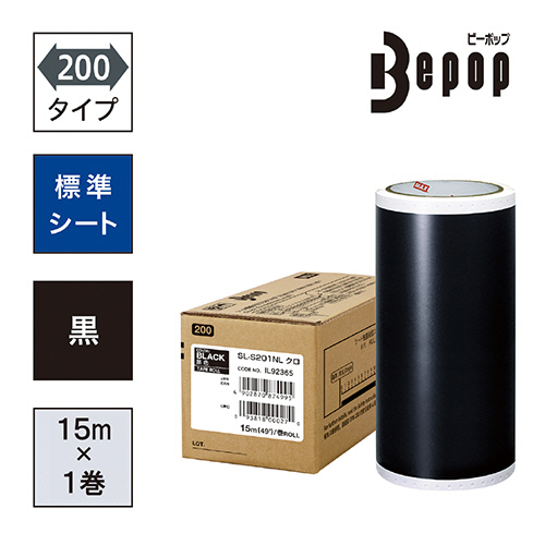 たのめーる】マックス ビーポップ 200タイプ 標準シート 200mm幅×15m