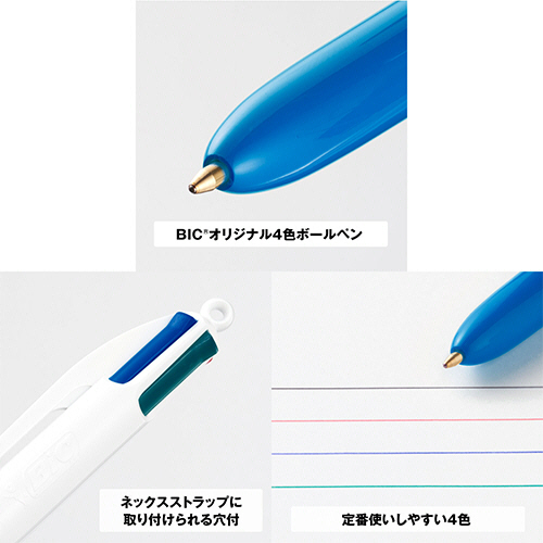 たのめーる】BIC 4色ボールペン 1.0mm (軸色:ブルー) 4CMDBLU 1セット