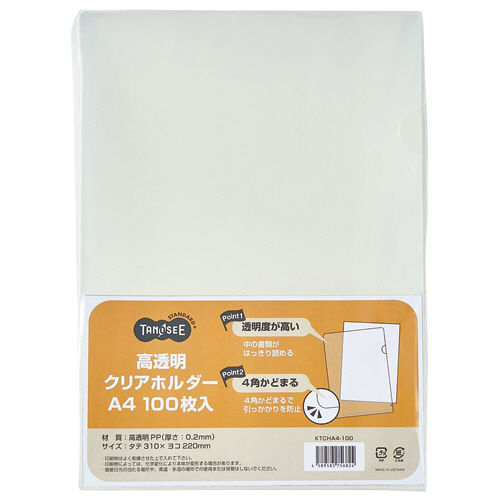 まとめ) TANOSEE 再生レールホルダー A4タテ 20枚収容 黄 1パック（10