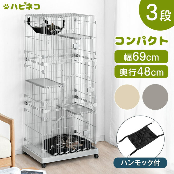 コンパクト 3段 キャットケージ ハンモック キャスター付き 脱走防止