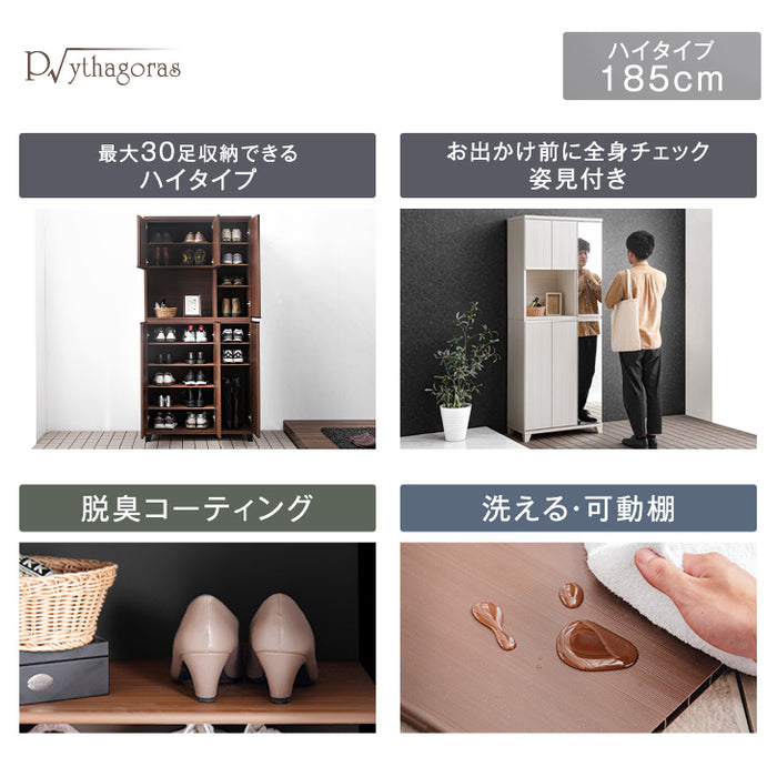 1月限定】ホワイト靴箱 ミラー付き 可動棚 シューズボックス ミラー