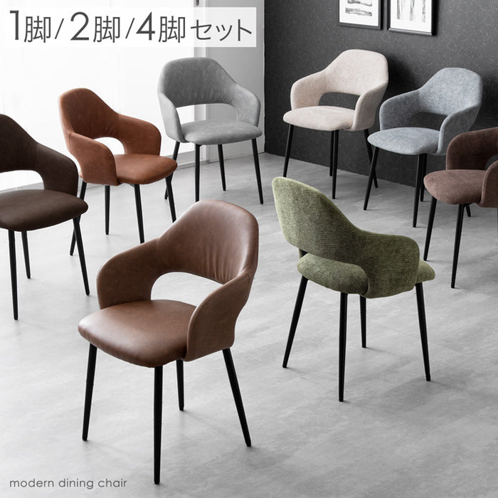 ≪累計12万台突破≫ ［2脚セット］ヴィンテージ モダン ダイニング