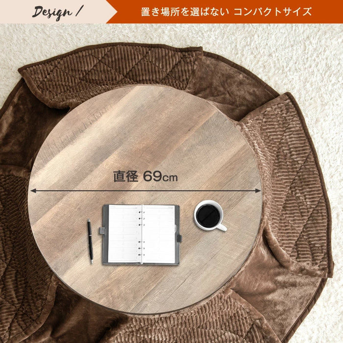 2点セット］こたつ テーブル 掛布団付き 円形 木目調 300W 石英管