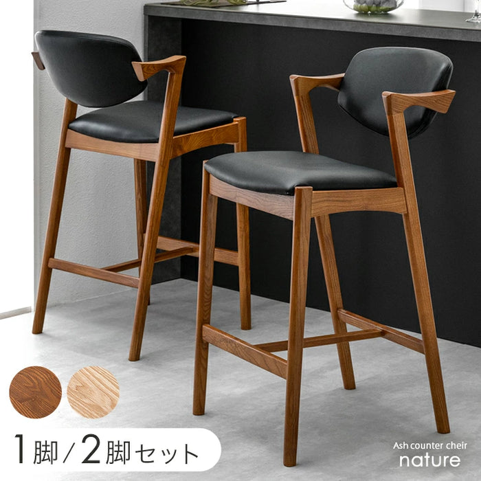2脚セット］天然木アッシュ カウンターチェア 完成品 背もたれ 肘付き