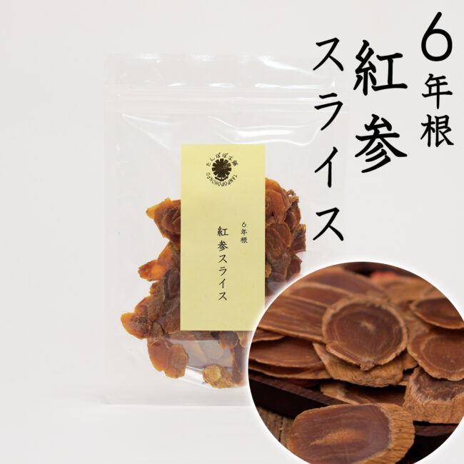 8年根の紅参（姿）245g 7本～ RedGinseng 高麗人参・姿の