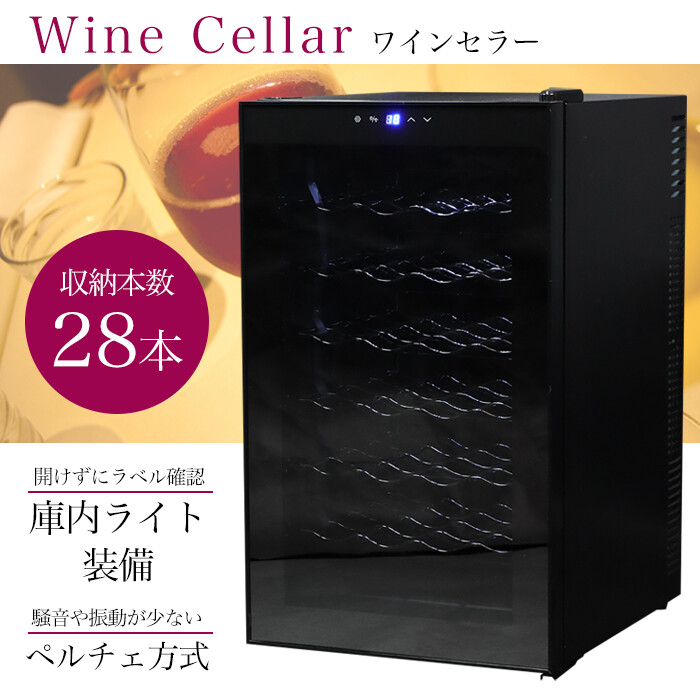 WIE 電子ミニワインクーラー 32L WIWCTE12BFGADX Amazon.co.jp: WIE