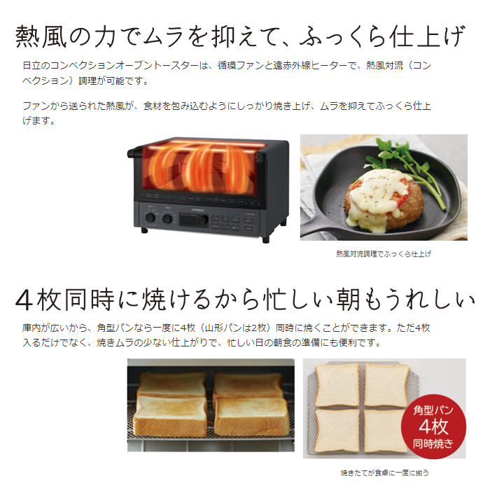 総合ネット通販 タンタンショップ / 日立 コンベクションオーブン