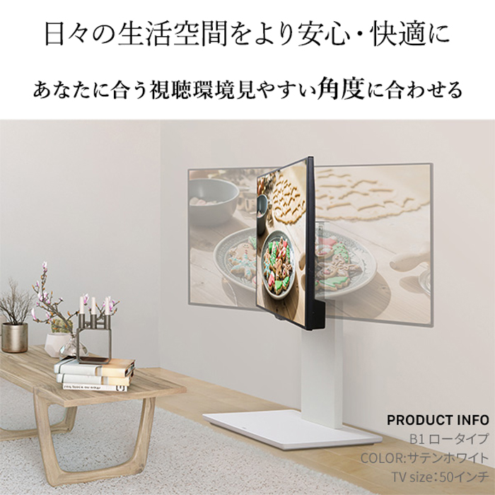 総合ネット通販 タンタンショップ / EQUALS テレビ台 壁寄せテレビ