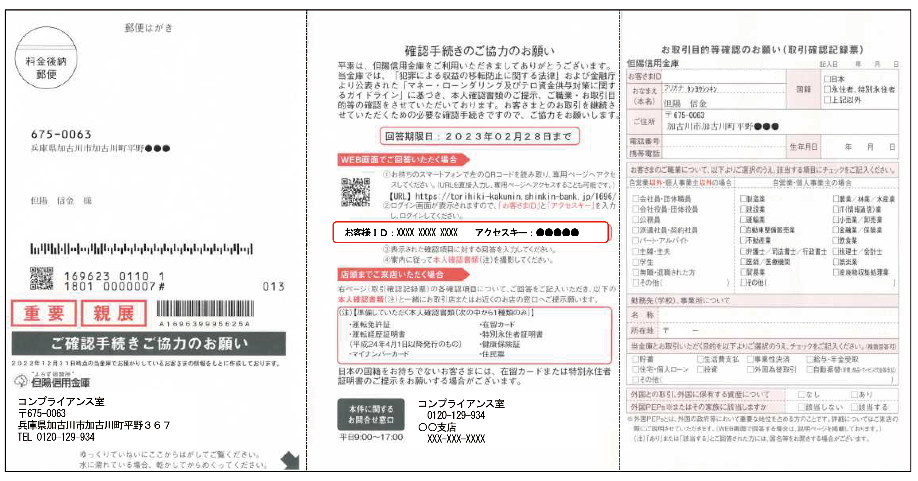 kiki様確認用 キキ様確認用 kiki様確認用