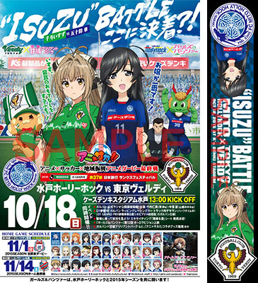 ヴァイス富士見甘城ブリリアントパークの再建いすずSP サイン psa10