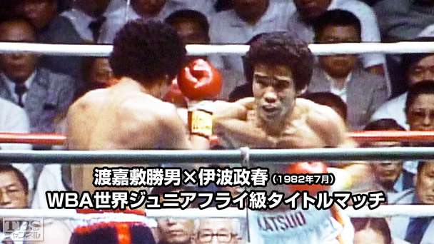 ボクシングポスター WBA世界ライト級タイトルマッチ 畑山隆則VS坂本