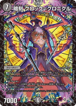 金トレジャー】ロスト・Re:ソウル[DM_22RP2_SP6/SP06] - マスターズ