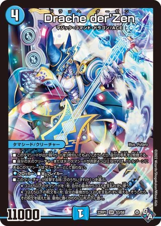 時の法皇 ミラダンテXII[DM_EX-06_8/98LEG] - マスターズスクウェア通販