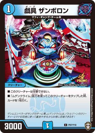 金トレジャー】絶海の虎将 ティガウォック[DM_24EX3_SP1/SP6_SR