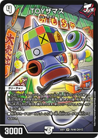 世紀末ゼンアク[DM_DMEX01_27/80SR] - マスターズスクウェア通販