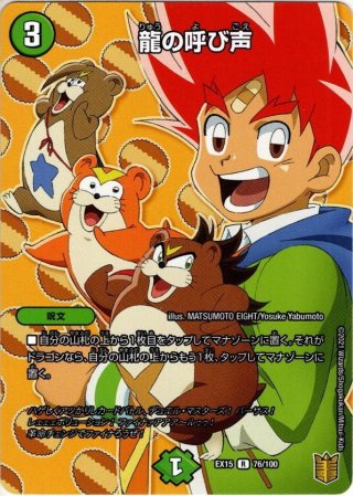 戦国接続 ギャラクテスト・シデンシーザー[DM_RP-20_S09SR