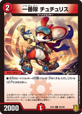 金トレジャー】熱き侵略 レッドゾーンZ[DM_23RP2_SPX/SP04