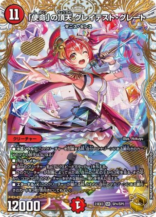 エターナルソード 英知と追撃の宝剣 金トレジャー デュエルマスターズ