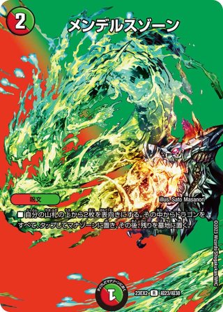 BAKUOOON・ミッツァイル[DM_23EX2_S超G5/S超G12_SR] - マスターズ