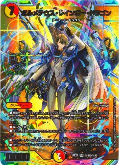 聖霊龍王メルヴェイユ サイン シークレット 聖霊龍王メルヴェイユ