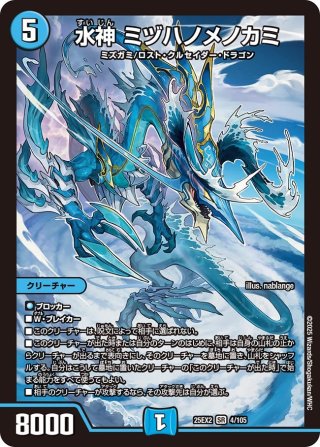 金トレジャー】闘門の精霊ウェルキウス[DM_25RP4_SP1/SP5_SR