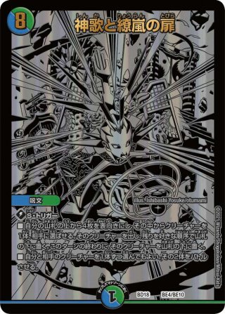 忍蛇の聖沌 コブラ 金トレジャー デュエマ】 忍蛇の聖沌 c0br4 DM24EX3