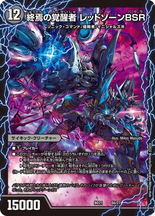 蒼き覚醒ドギラゴンX/轟く覚醒レッドゾーン・バスター 4枚 Amazon.co