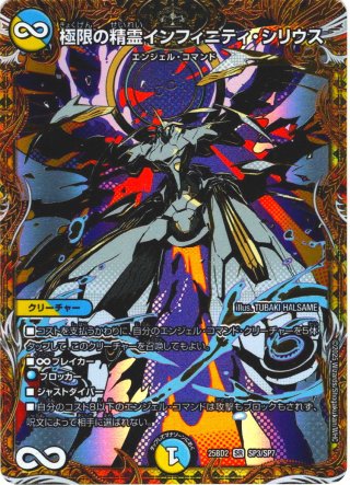 ボルシャックボルバルザークスペシャル仕様シークレット版秘1