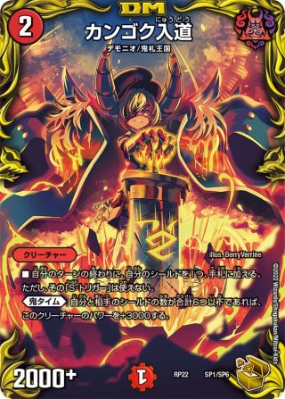 デュエマ 頂上混成 ガリュディアス・モモミーズ 22 金トレジャー 金