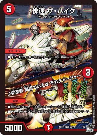 逆転王女プリン[DM_EX-12_051U] - マスターズスクウェア通販