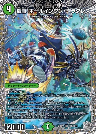 魔誕の斬将オルゲイト[DM_24RP4_2/11_SR] - マスターズスクウェア通販