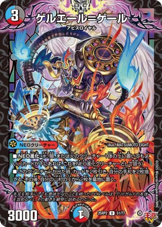 ヒーローレア】禁断の轟速 ブラックゾーン[DM_22EX2_H5A/H12SR