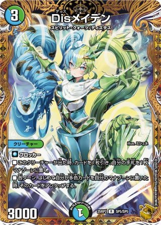 音卿の精霊龍ラフルル・ラブ ラフルルラブ 金トレジャー 2枚 音卿の精霊