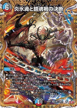 最終値下】真聖霊王ネオ・アルカディアス シークレット 真聖霊王ネオ