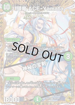 25RP4SP4 八頭竜 ACE-Yamata／神秘の宝剣 4枚 金トレジャー 25RP4SP4