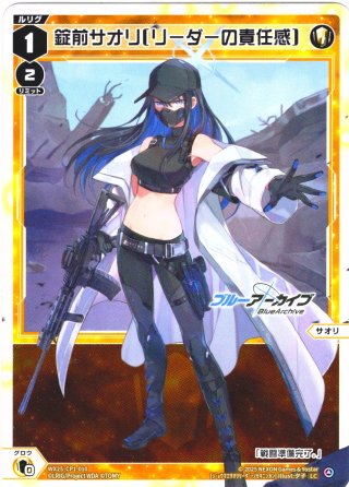 錠前サオリ SP PSA10 ブルーアーカイブ 錠前サオリ PSA10 ヴァイス