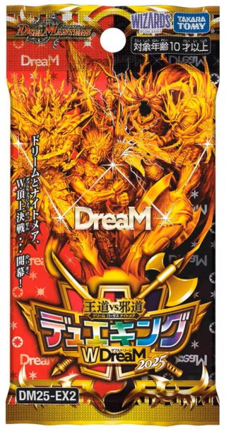 DM25-EX3 邪神爆発デュエナマイトパック「王道W」(1BOX・8パック入