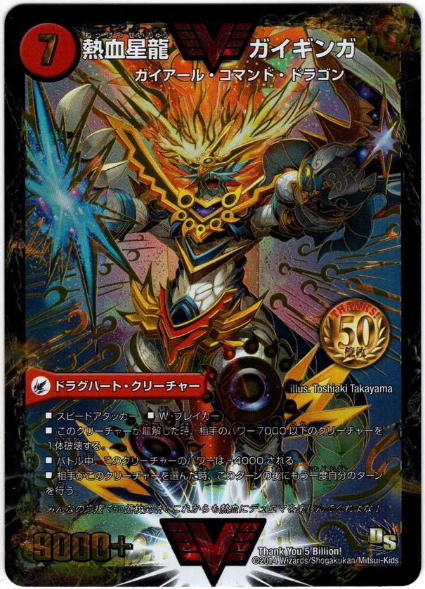 送料無料】銀河大剣ガイハート/熱血星龍ガイギンガ